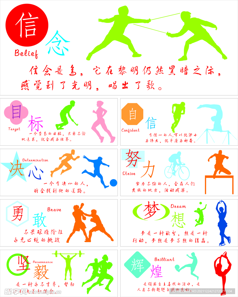 提的出色传